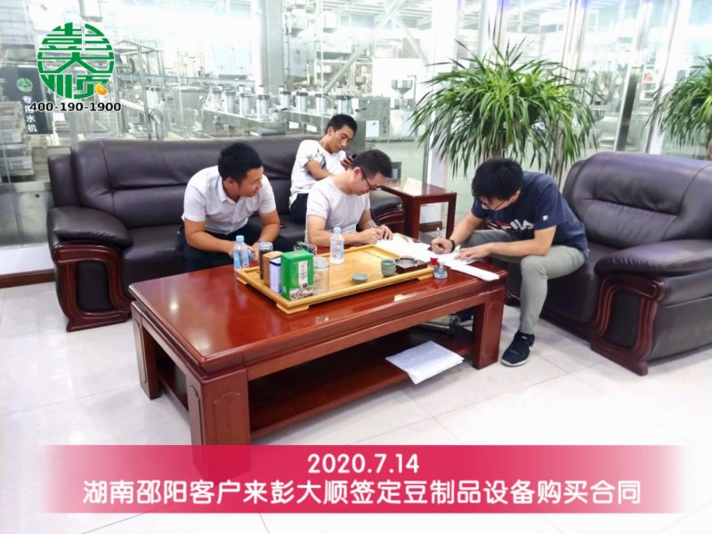 選彭大順豆制品設(shè)備，低風(fēng)險(xiǎn)創(chuàng)業(yè)助你成功