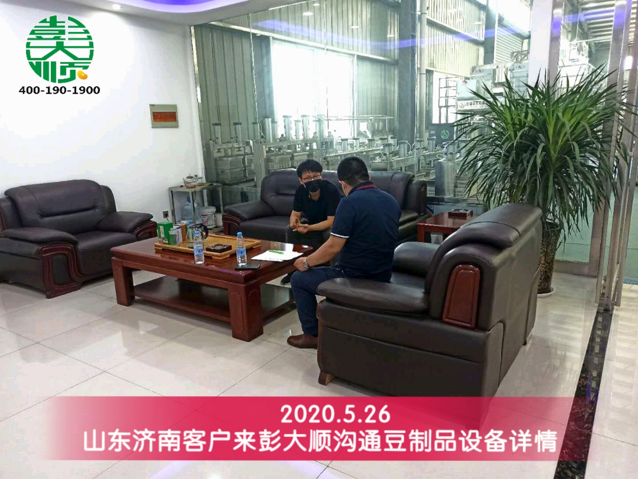 彭大順豆制品設(shè)備，用好質(zhì)量引客戶傾心