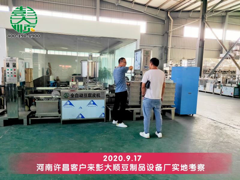 發(fā)小生意辛勞，真兄弟挑選全自動(dòng)豆腐機(jī)幫助減輕壓力