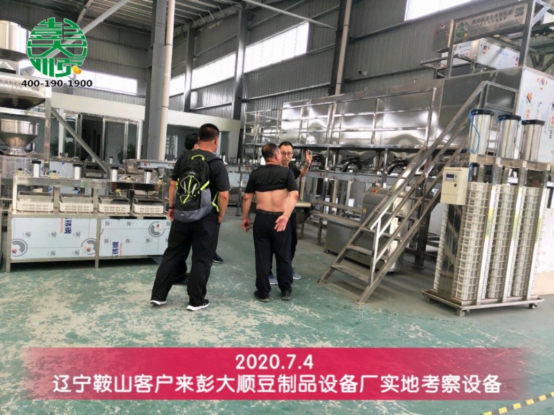 用彭大順全自動(dòng)豆腐機(jī)，悄悄變得優(yōu)秀然后拔尖