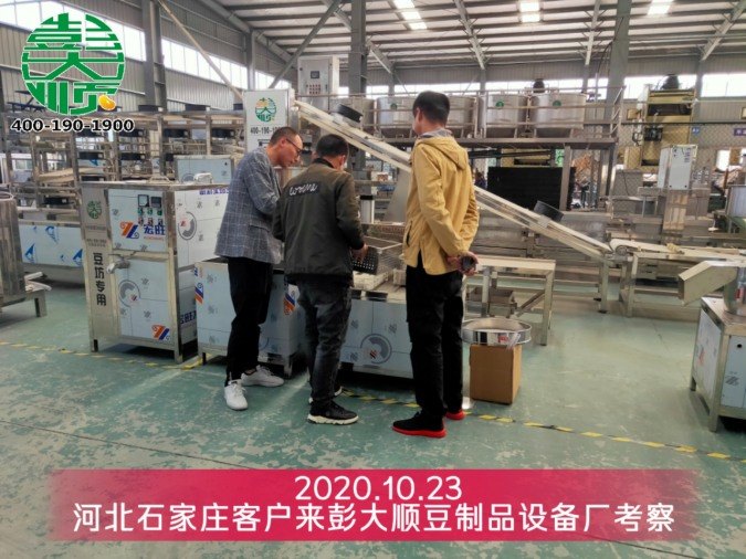 老人吃什么好？河北李老板選彭大順自動(dòng)豆腐機(jī)彰孝道