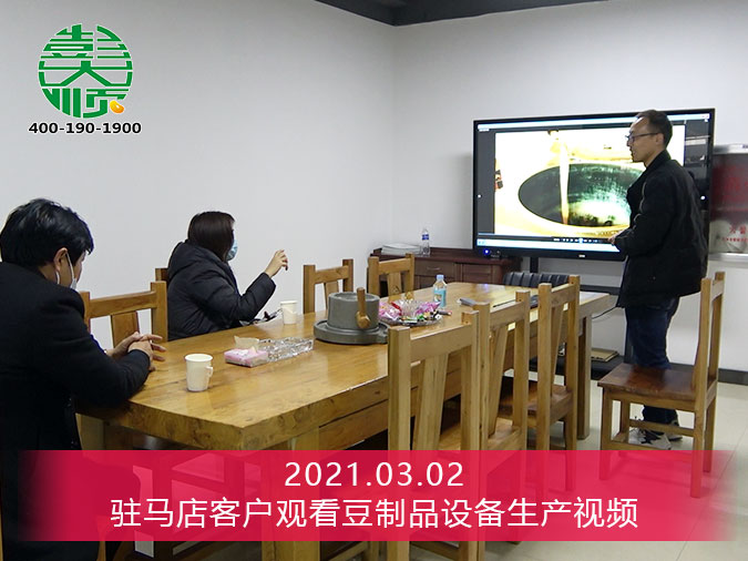 駐馬店客戶(hù)訂購(gòu)一套全自動(dòng)豆腐機(jī)設(shè)備，增加生意