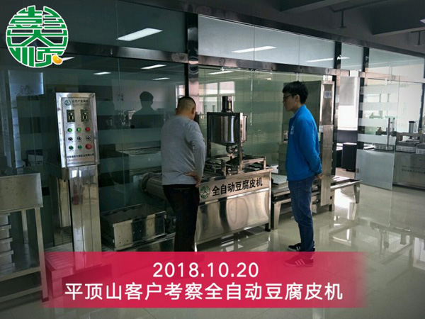 平頂山劉先生來公司考察全自動豆腐皮機(jī)