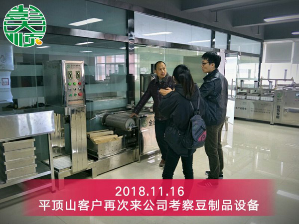 彭大順客戶再次來公司確認(rèn)全自動豆腐皮機(jī)型號