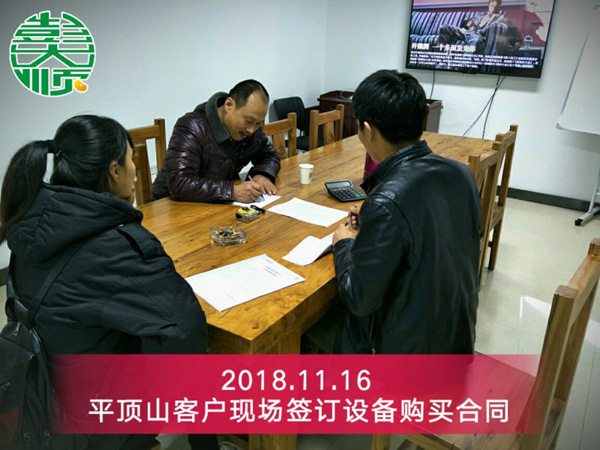 彭大順劉先生現(xiàn)場簽訂豆腐皮機(jī)購買合同