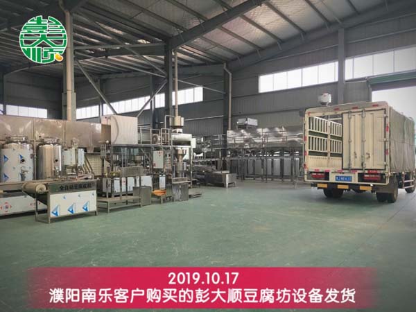 濮陽南樂客戶訂購的全自動豆腐皮機(jī)發(fā)貨