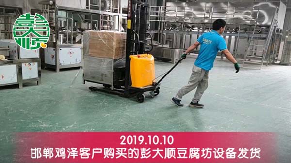 邯鄲雞澤客戶訂購的去自動豆腐機(jī)發(fā)貨