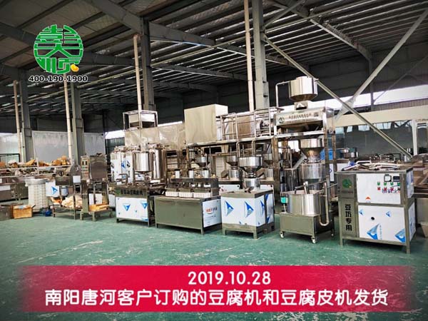 南陽(yáng)唐河客戶豆制品設(shè)備專車(chē)發(fā)貨