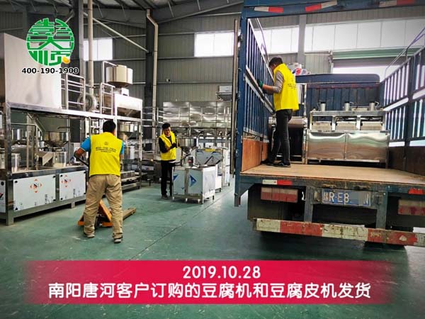 南陽(yáng)唐河客戶豆制品設(shè)備專車(chē)發(fā)貨