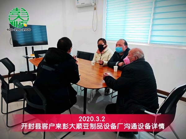開(kāi)封縣客戶(hù)來(lái)彭大順購(gòu)?fù)ㄔO(shè)備詳情