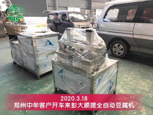 鄭州中牟客戶來(lái)彭大順提豆腐機(jī)