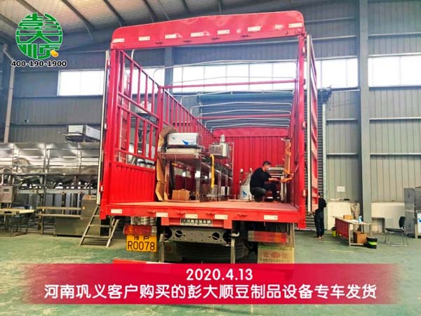 河南鞏義客戶購(gòu)買的彭大順千張機(jī)裝車發(fā)貨