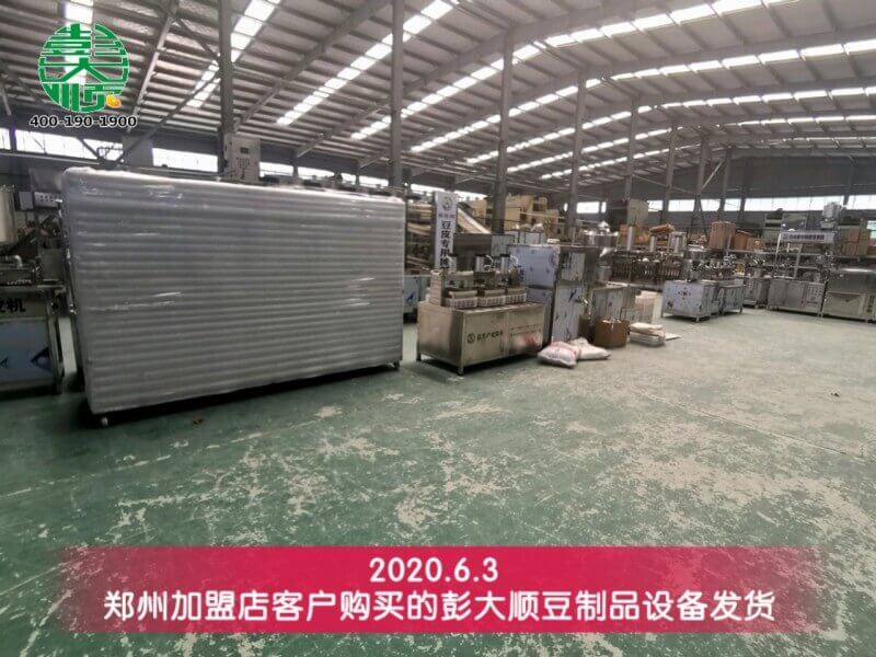 中原路加盟店設備發(fā)貨