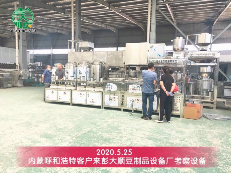 呼和浩特客戶來(lái)豆制品廠實(shí)地考察