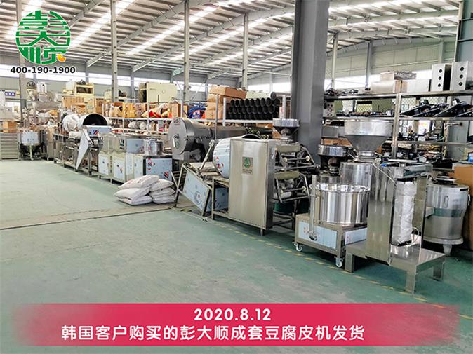 韓國(guó)客戶(hù)購(gòu)買(mǎi)彭大順豆腐皮機(jī)發(fā)貨