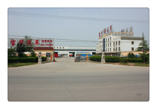 公司廠(chǎng)區(qū)